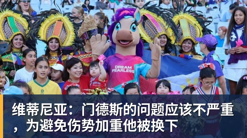 安布罗西尼:喜欢贡萨洛拉莫斯,更喜欢刚开始他放松的踢法 - 华体会体育-华体会体育·(中国)官方网站
