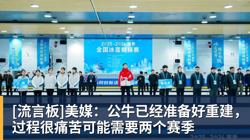《2026抖音电商运动消费趋势报告》：观赛季足球相关商品成交额同比增长113% - 华体会体育-华体会体育·(中国)官方网站