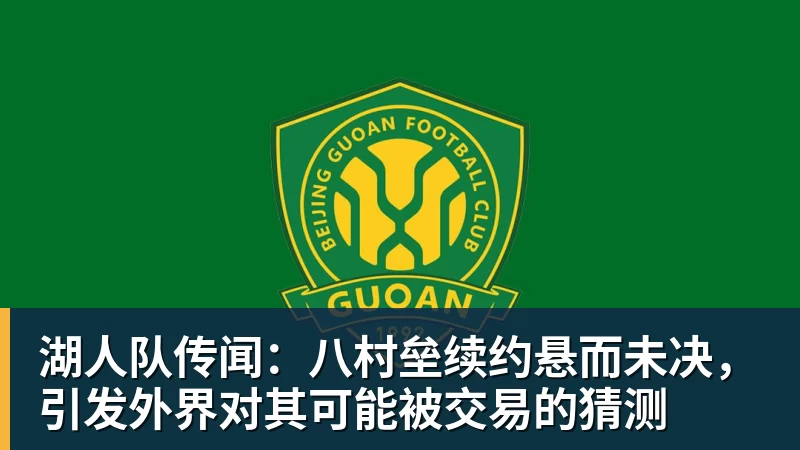中国男篮赢面大!卡塔尔世预赛仅二队出战 双归化纳恩古德温缺席 - 华体会体育-华体会体育·(中国)官方网站