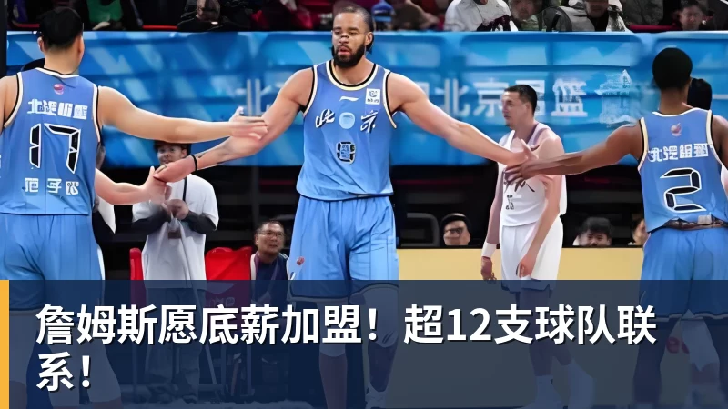 补刀，宫鲁鸣：预赛打好不叫好，中国女篮会吸取男篮教训 - 华体会体育-华体会体育·(中国)官方网站