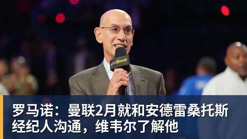 一位NBA教练谈文班亚马:有可能最终成为篮球史上最伟大的球员 - 华体会体育-华体会体育·(中国)官方网站
