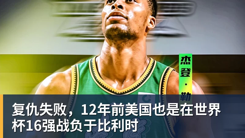 世体：世界杯18决赛西葡战，巴萨体育总监德科现场观战 - 华体会体育-华体会体育·(中国)官方网站