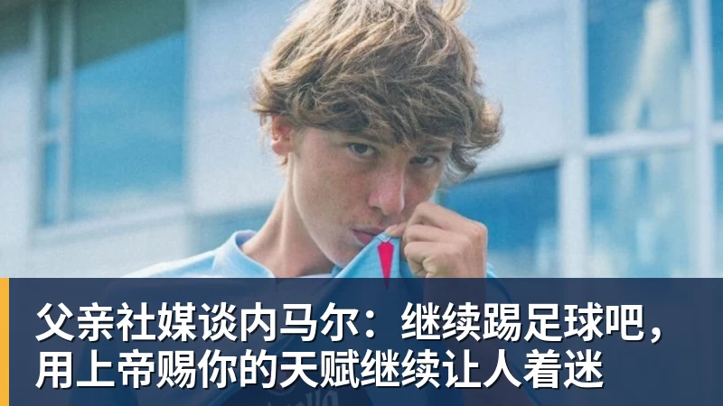 FIFA规则令英格兰束手无策,图赫尔警告墨西哥存重大隐患 - 华体会体育-华体会体育·(中国)官方网站