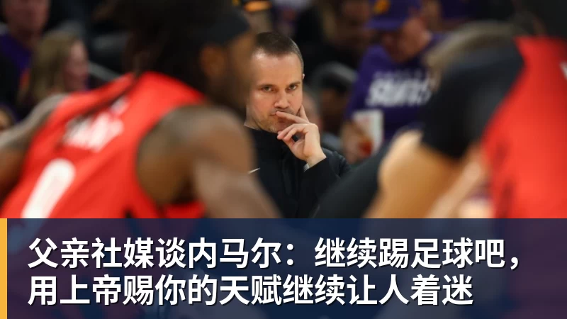 若昂佩德罗本场数据:传射建功,5射2正,2关键传球,1次失良机 - 华体会体育-华体会体育·(中国)官方网站
