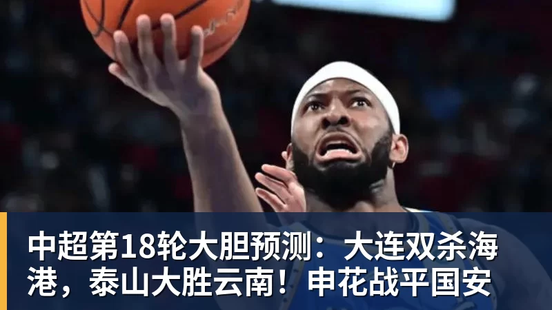 四大AI预测尼科西亚团结vs圣图尔登：三家猜主胜，豆包猜平局 - 华体会体育-华体会体育·(中国)官方网站