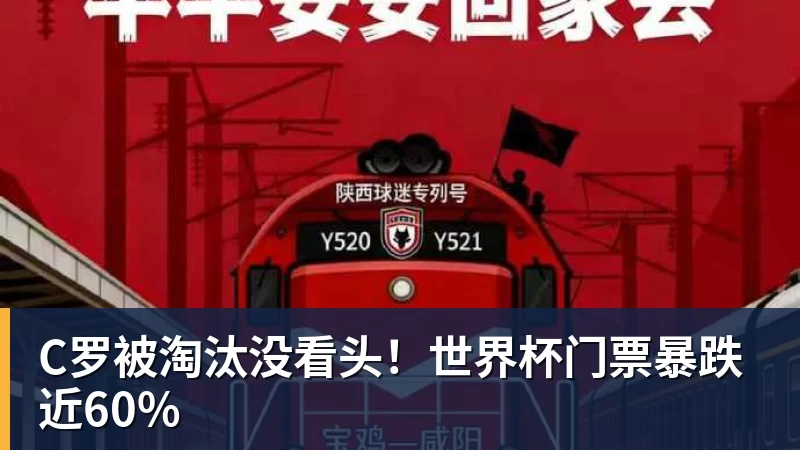 北青谈C罗:捧不捧杯都已不再重要,传奇早已铸就 - 华体会体育-华体会体育·(中国)官方网站