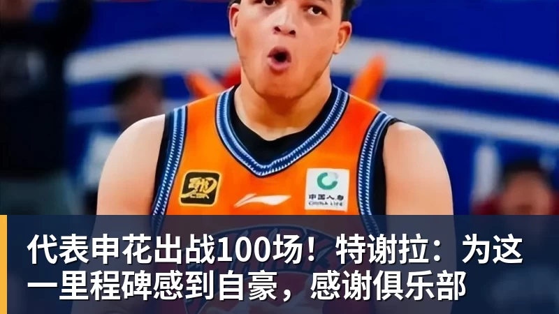 补刀，宫鲁鸣：预赛打好不叫好，中国女篮会吸取男篮教训 - 华体会体育-华体会体育·(中国)官方网站