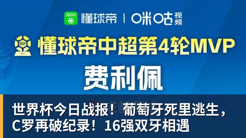 FIFA规则令英格兰束手无策,图赫尔警告墨西哥存重大隐患 - 华体会体育-华体会体育·(中国)官方网站