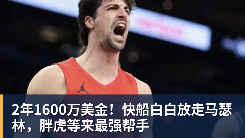 詹姆斯下家争夺进入白热化：三大热门球队谁能最终胜出？ - 华体会体育-华体会体育·(中国)官方网站