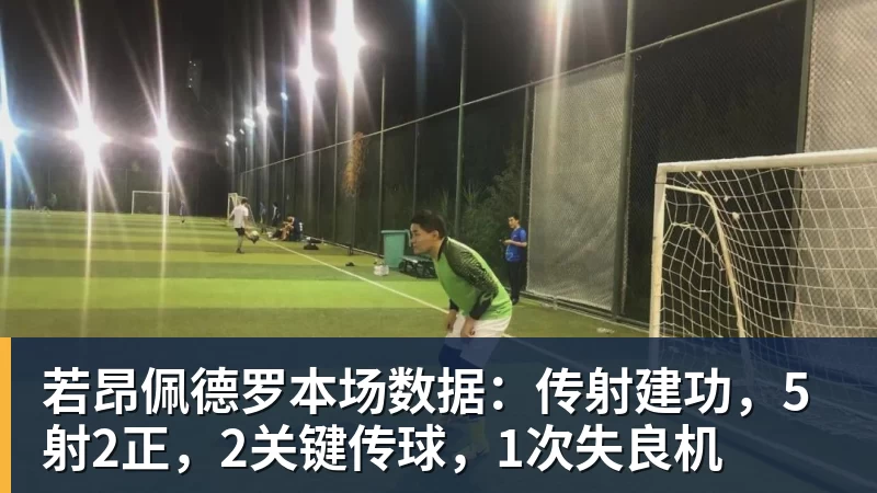 3年5550万美元！萨迪克・贝成功续约鹈鹕：曾单场51分+10记三分 - 华体会体育-华体会体育·(中国)官方网站