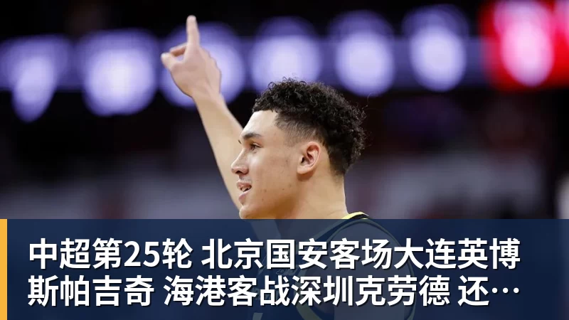 詹姆斯愿底薪加盟！超12支球队联系！ - 华体会体育-华体会体育·(中国)官方网站