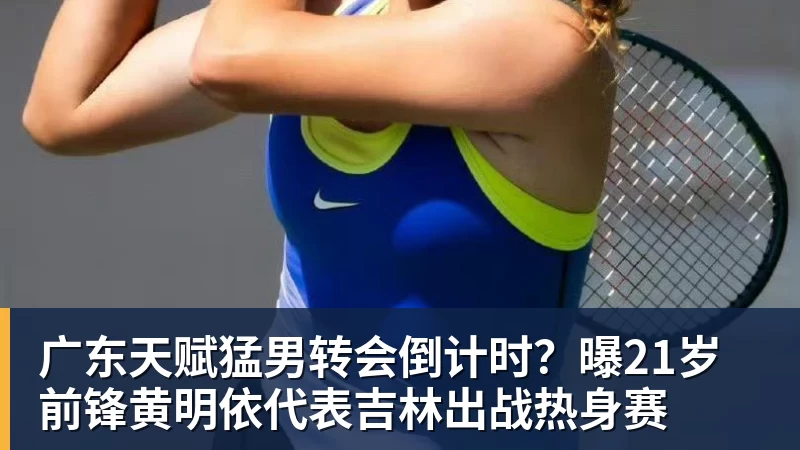 9球中国公开赛下周浦东唐镇开打,台球领跑体育消费市场 - 华体会体育-华体会体育·(中国)官方网站