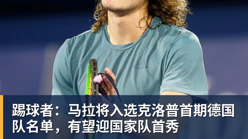 切尔西中场变动,他是阿隆索真命天子? - 华体会体育-华体会体育·(中国)官方网站