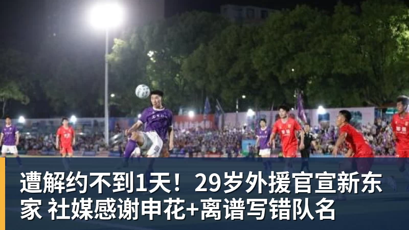 广东男篮官宣：杜锋朱芳雨重回宏远，二人分工大变，球迷欢呼不已 - 华体会体育-华体会体育·(中国)官方网站