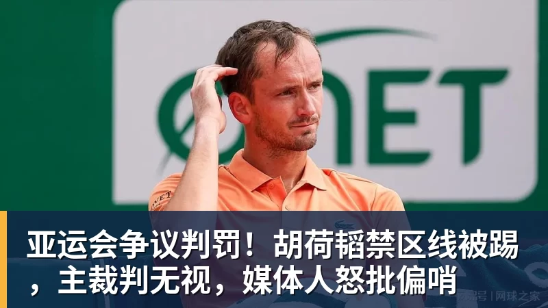 新鹏城提出换人后裁判间隔73秒后才恢复比赛，中间四官未进行换人检查程序 - 华体会体育-华体会体育·(中国)官方网站