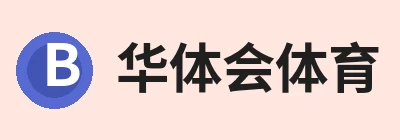 华体会体育-华体会体育·(中国)官方网站 Logo